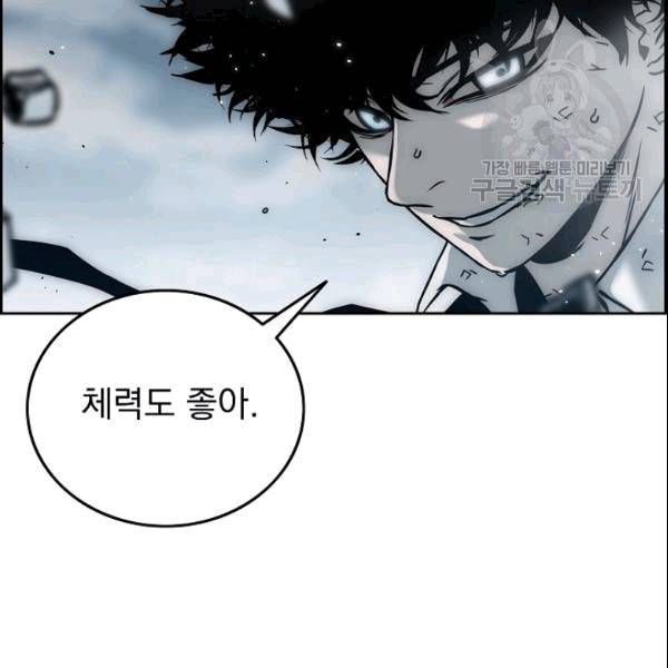 이블헌터 32화 13
