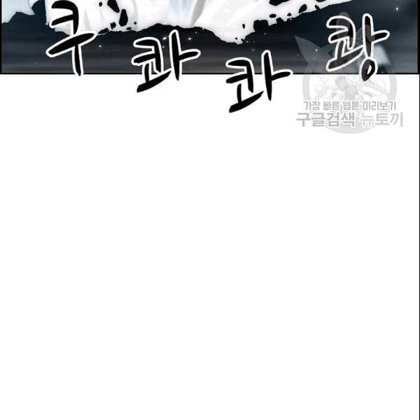 이블헌터 32화 19