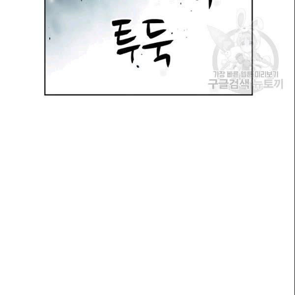 이블헌터 32화 21