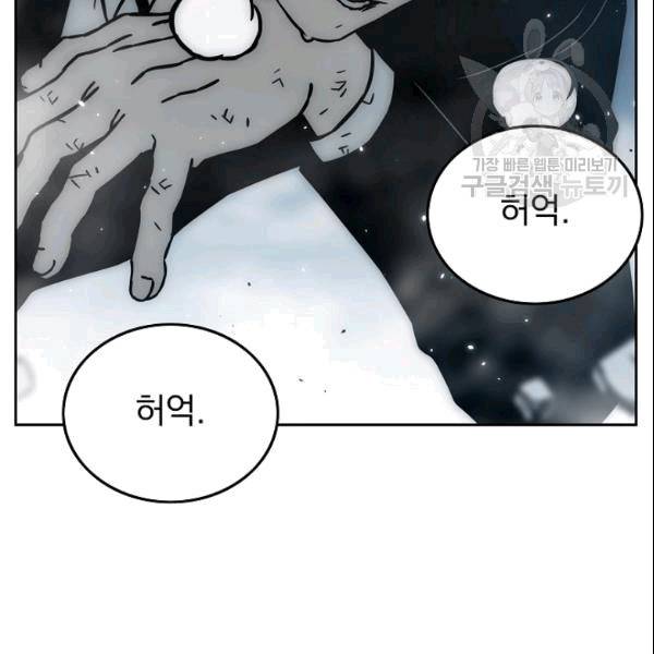 이블헌터 32화 23