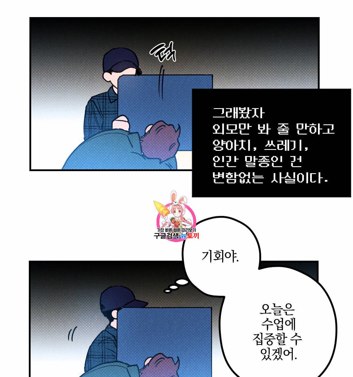 시맨틱 에러 17화 1
