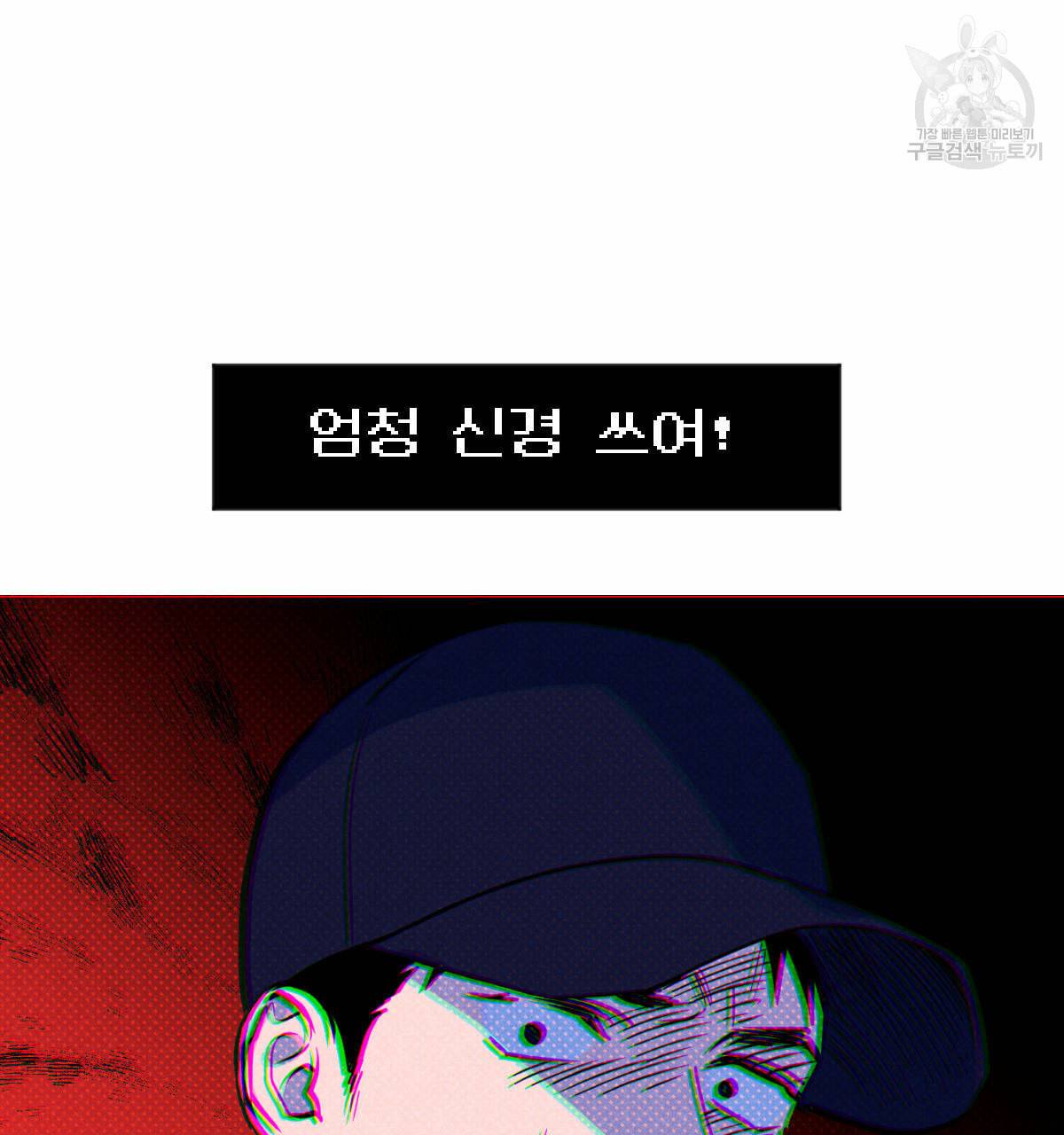 시맨틱 에러 17화 6