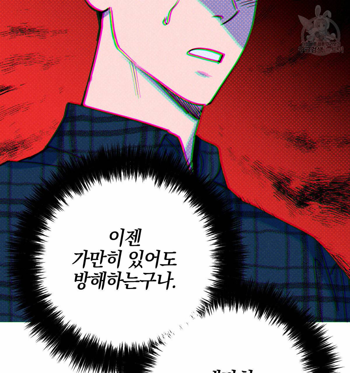 시맨틱 에러 17화 7