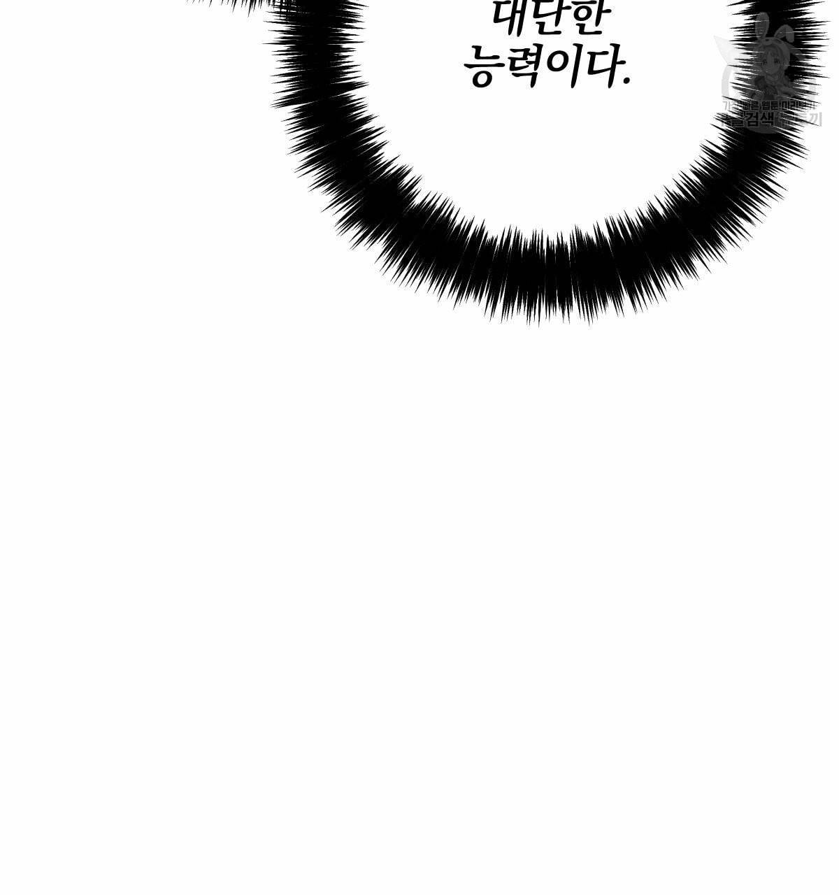 시맨틱 에러 17화 8