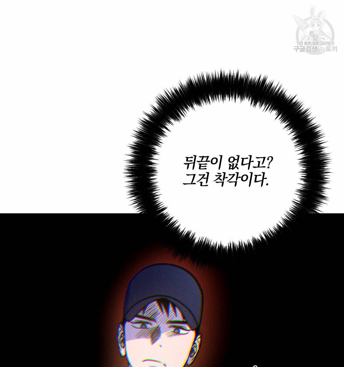 시맨틱 에러 17화 10
