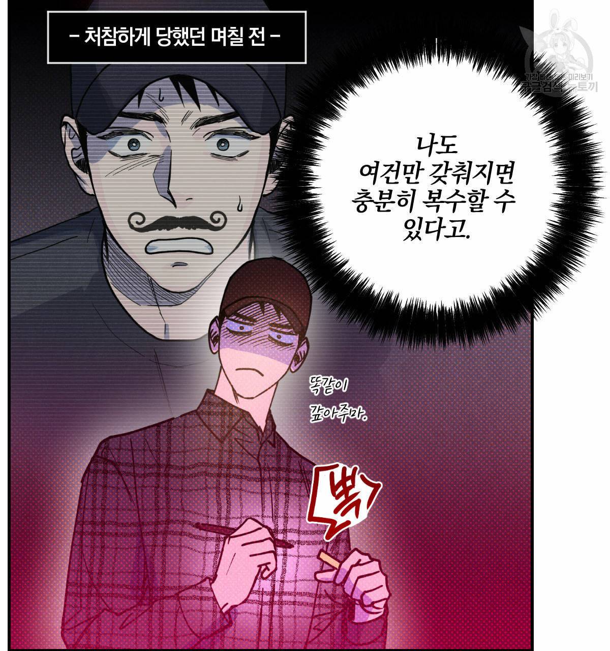 시맨틱 에러 17화 12
