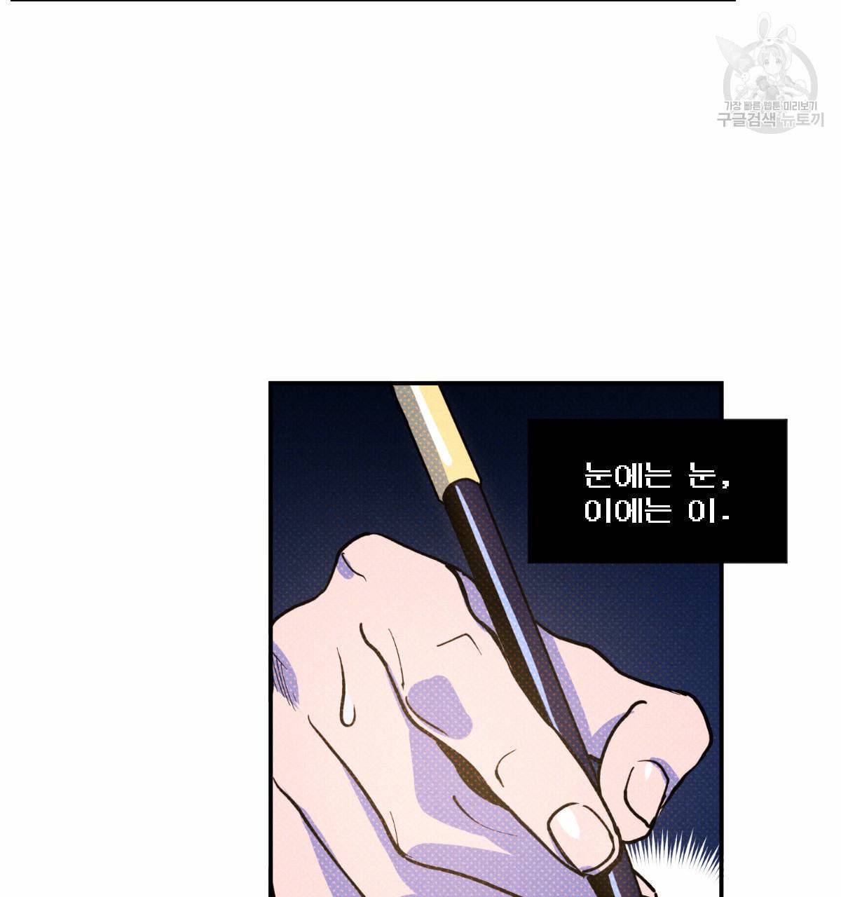 시맨틱 에러 17화 13