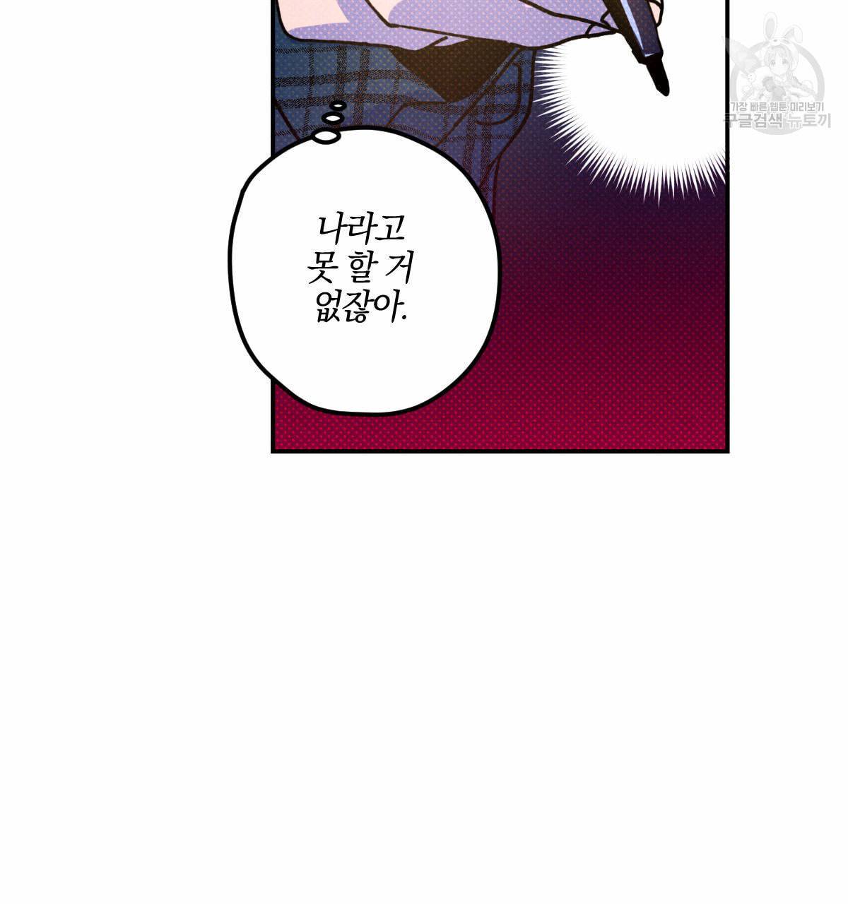 시맨틱 에러 17화 14