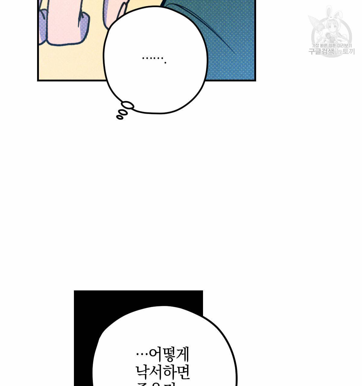 시맨틱 에러 17화 16