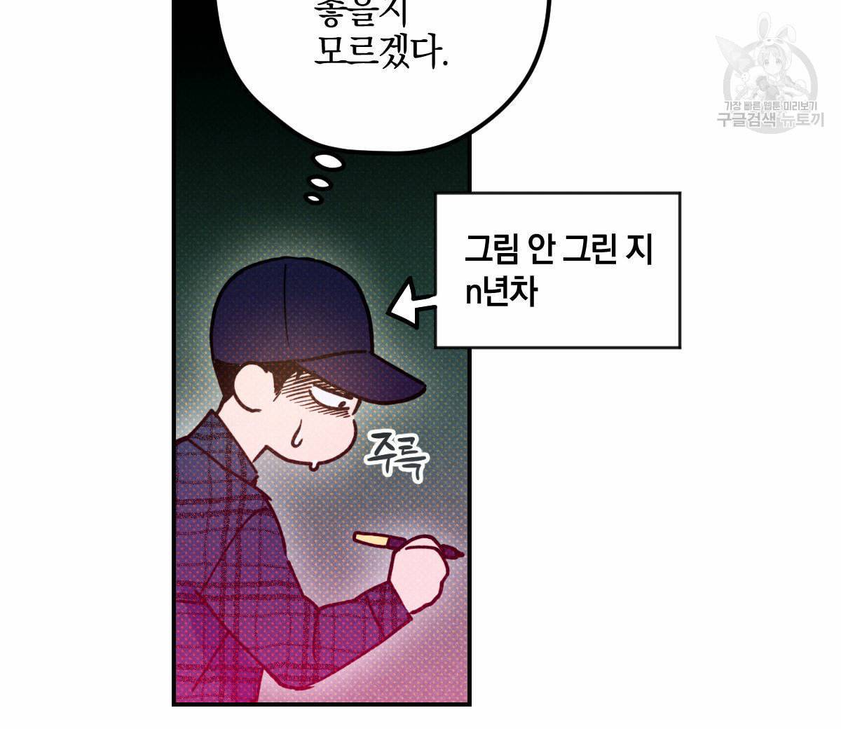 시맨틱 에러 17화 17