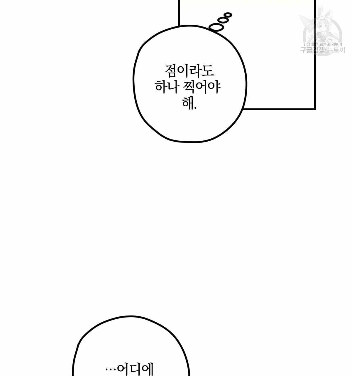 시맨틱 에러 17화 19