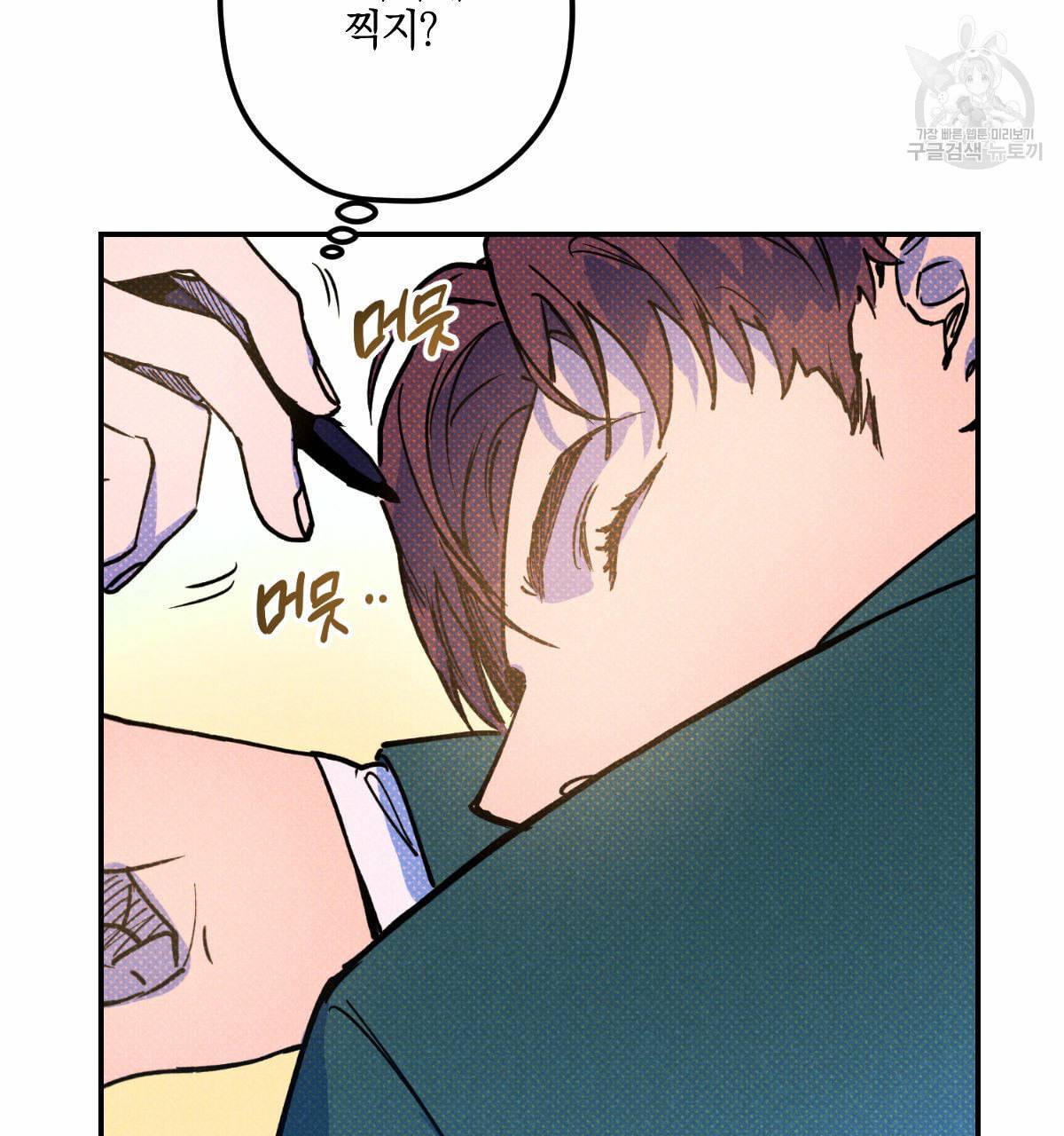 시맨틱 에러 17화 20