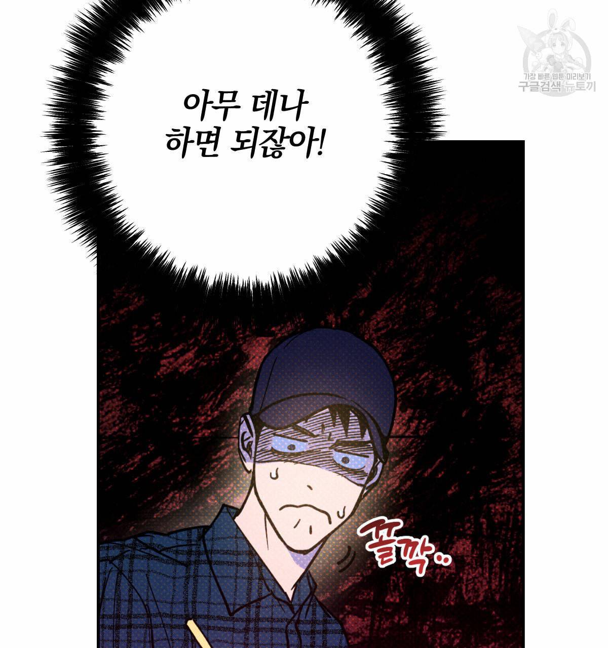 시맨틱 에러 17화 22