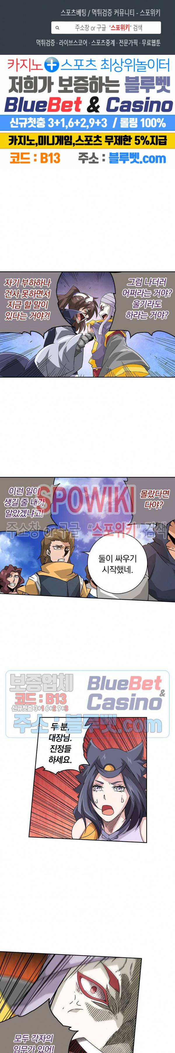 무권 179화 1