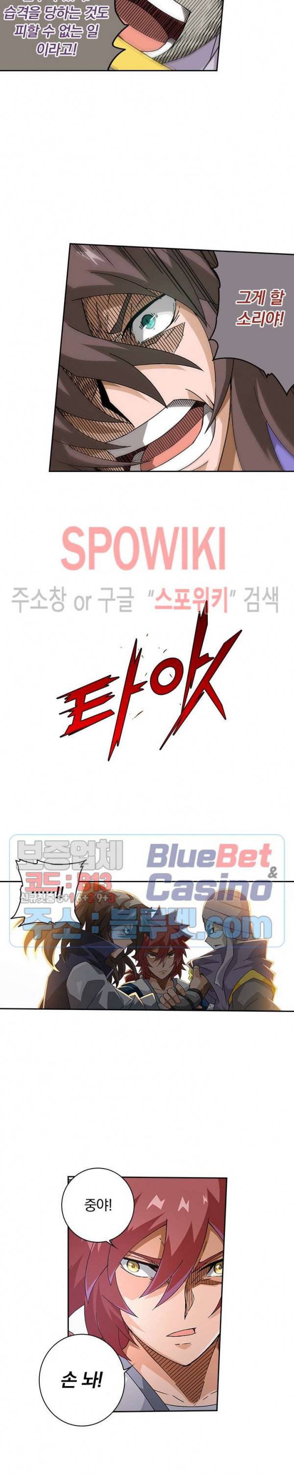 무권 179화 2