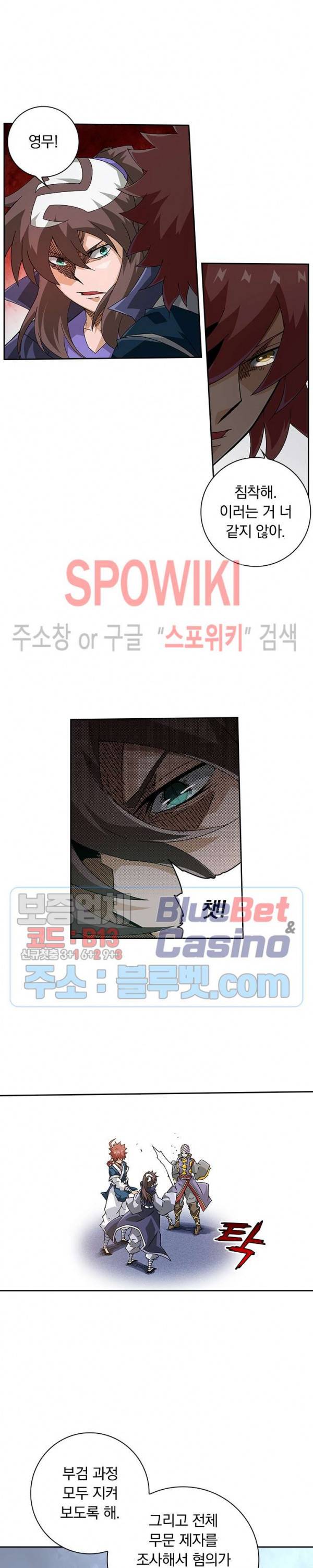 무권 179화 3