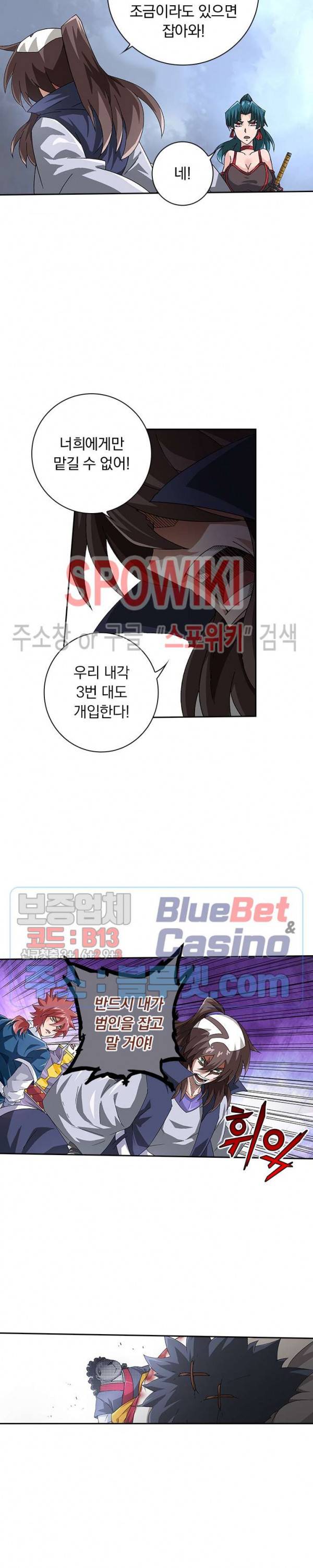 무권 179화 4