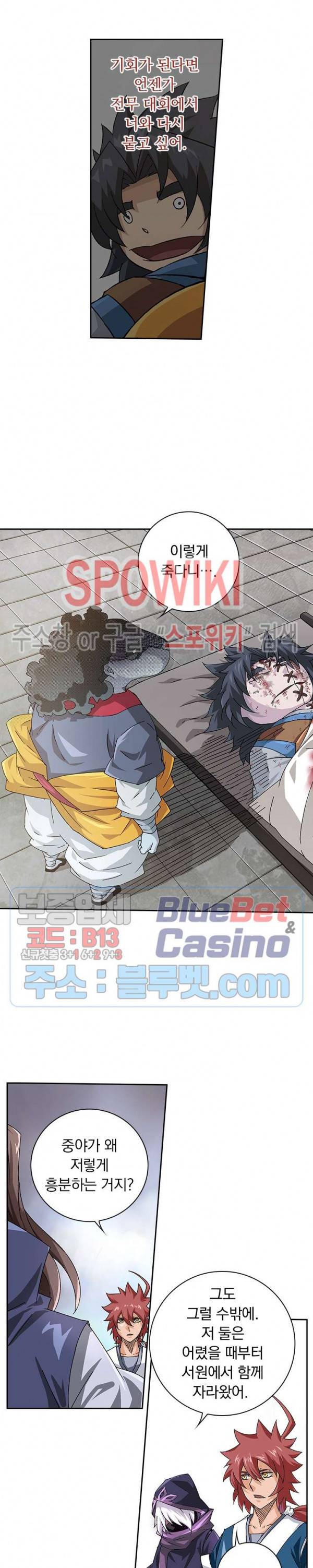 무권 179화 5