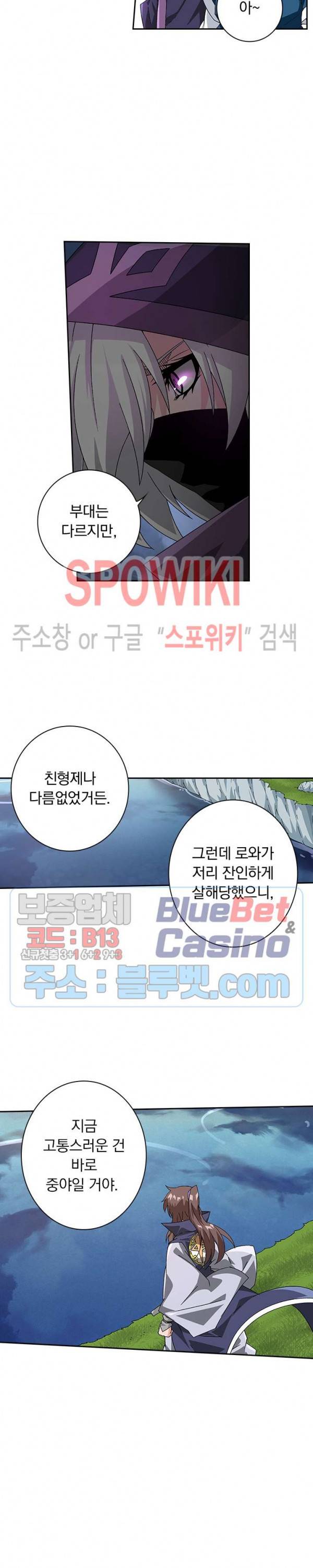 무권 179화 6