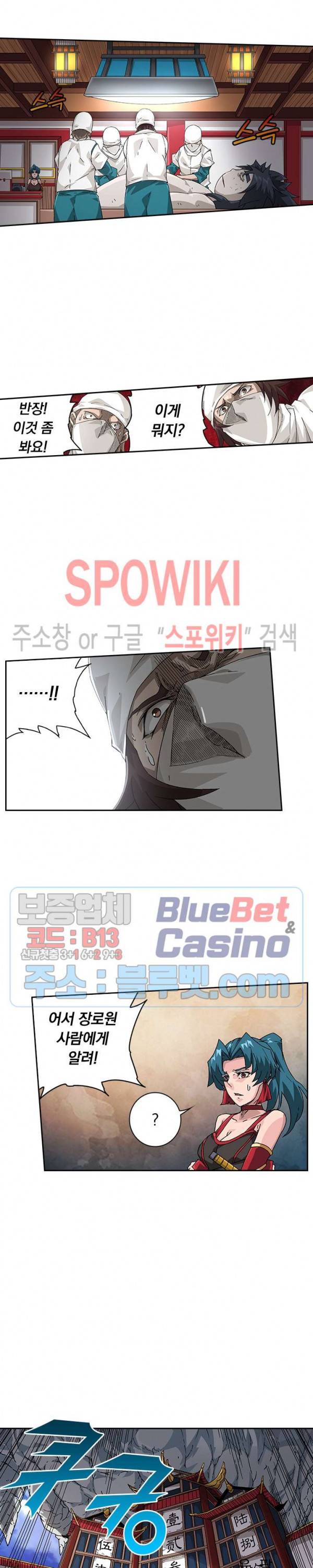 무권 179화 8