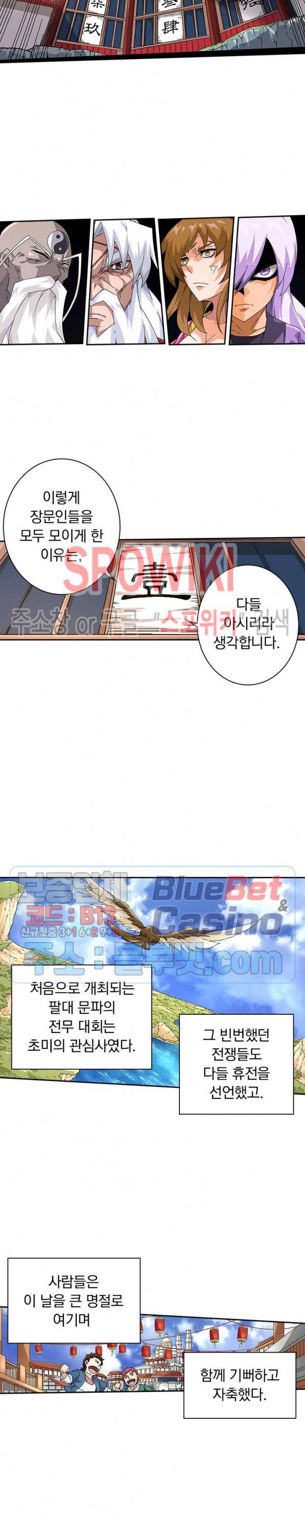 무권 179화 9
