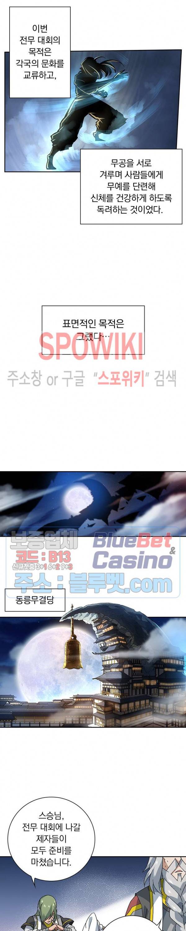 무권 179화 10