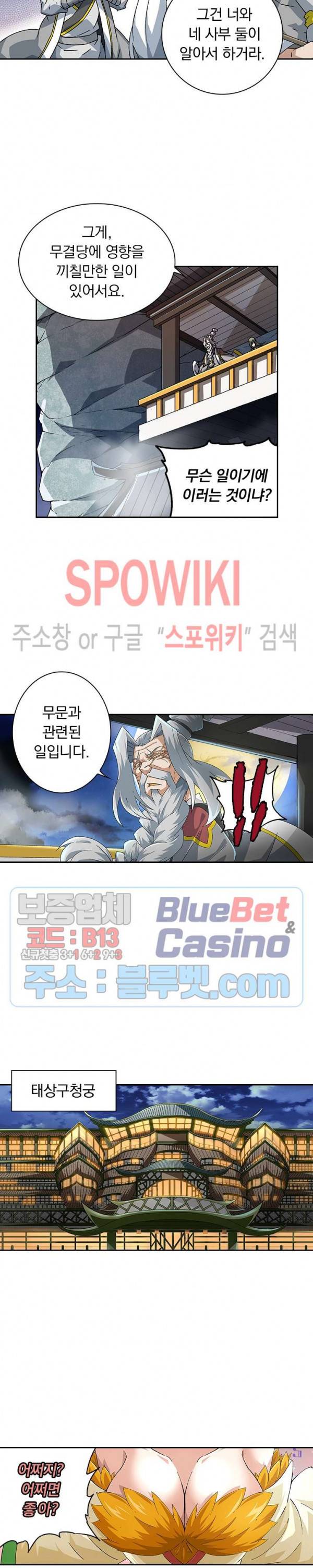 무권 179화 11