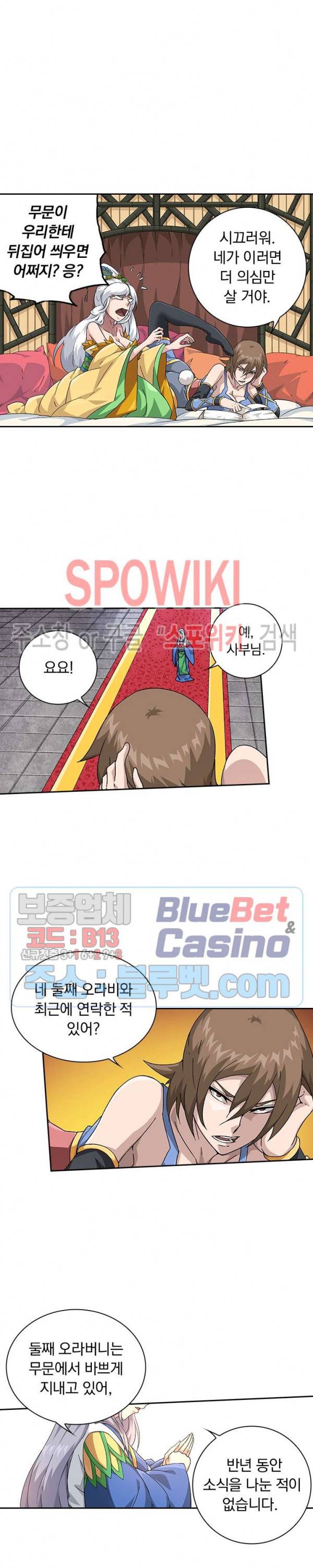 무권 179화 12