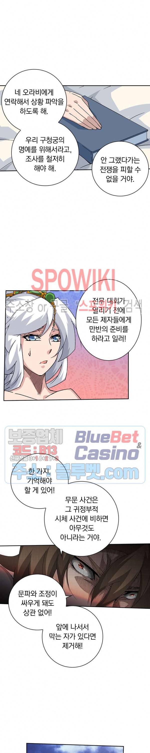 무권 179화 13