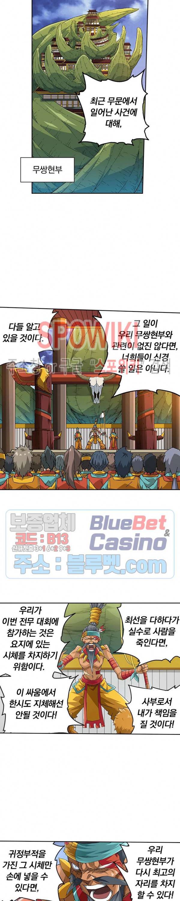 무권 179화 14