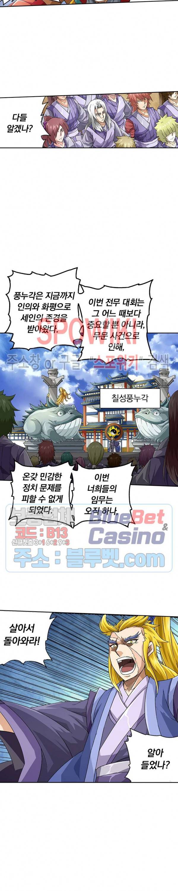 무권 179화 15