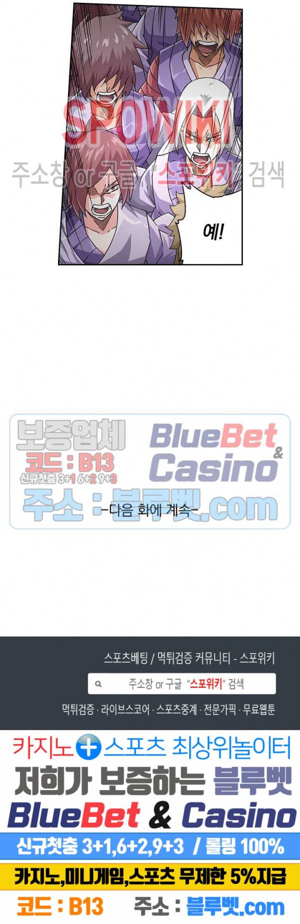 무권 179화 16