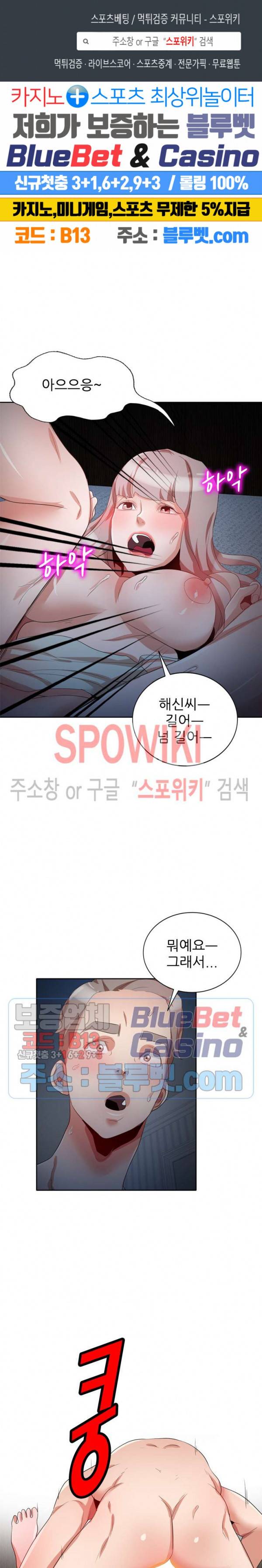 친구의 여자 18화 1
