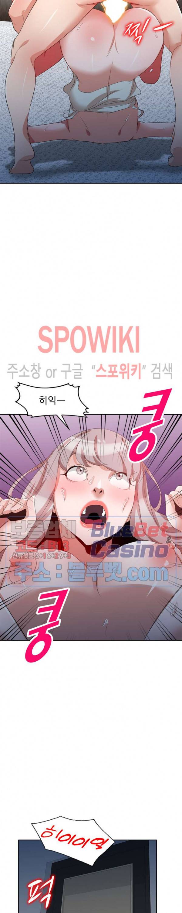 친구의 여자 18화 2