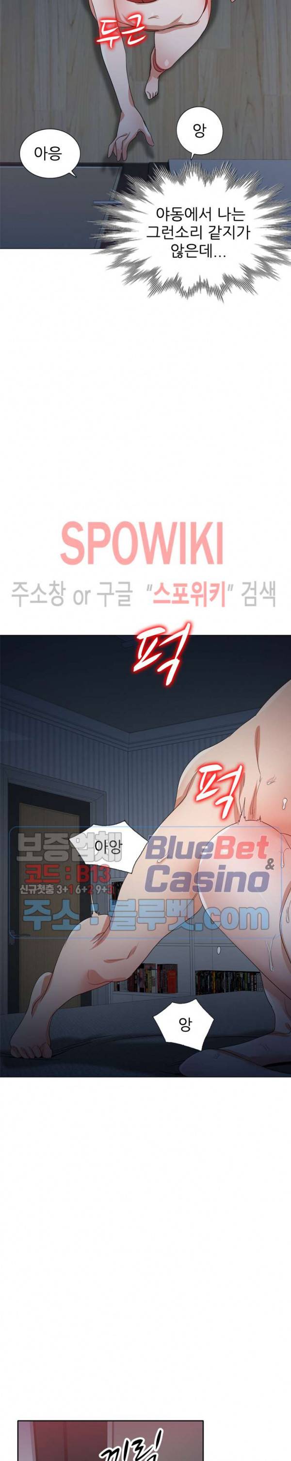 친구의 여자 18화 6