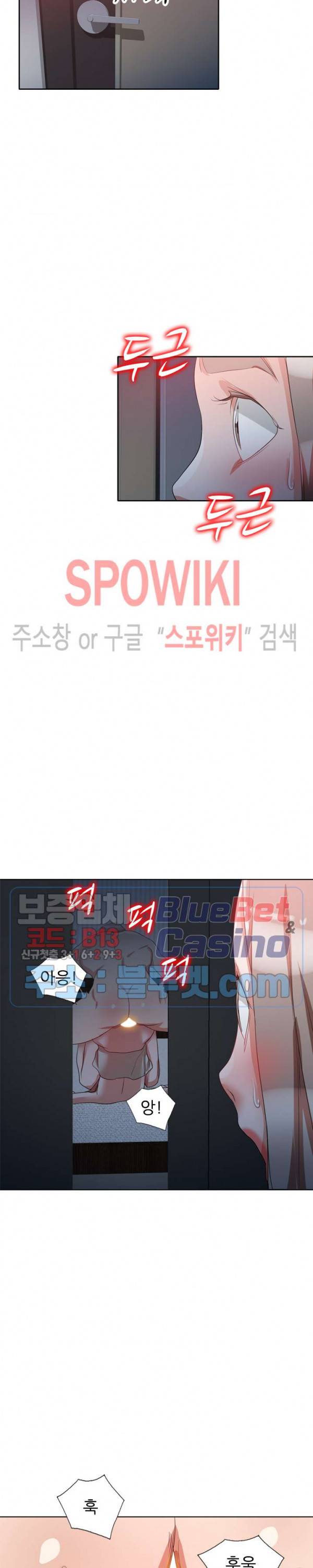 친구의 여자 18화 7