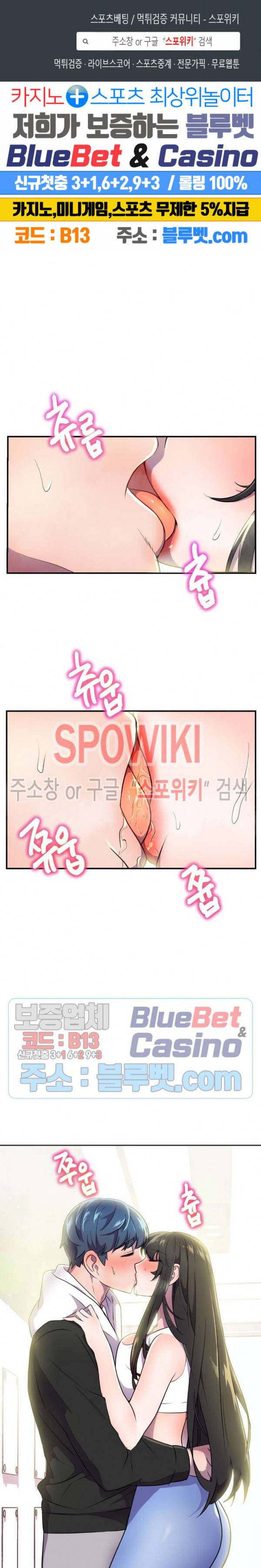 히어로 매니저 25화 1