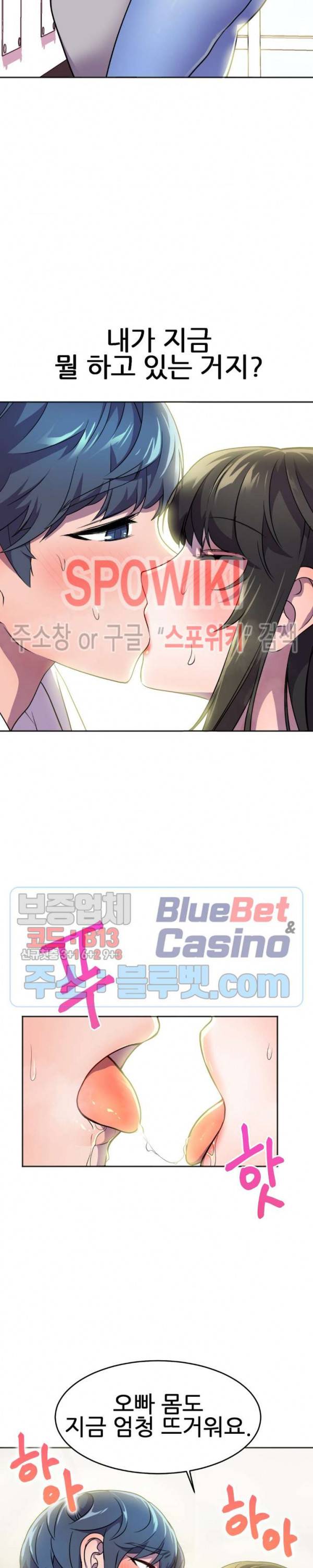 히어로 매니저 25화 2