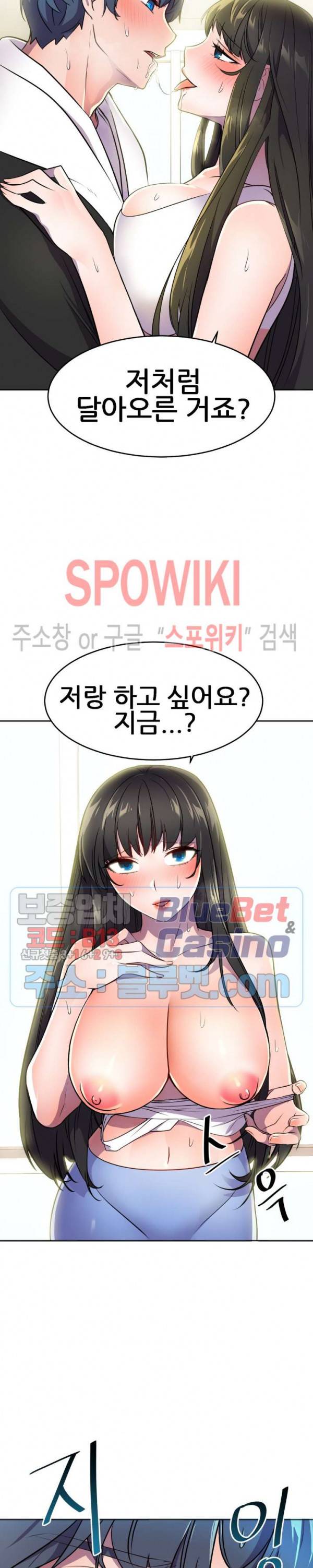 히어로 매니저 25화 3
