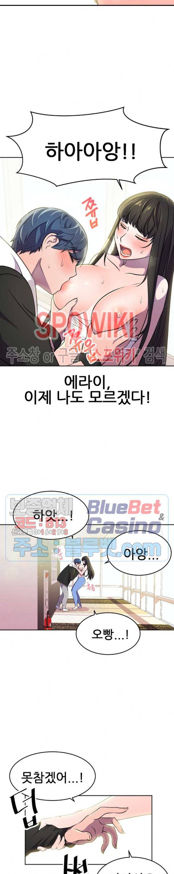 히어로 매니저 25화 6