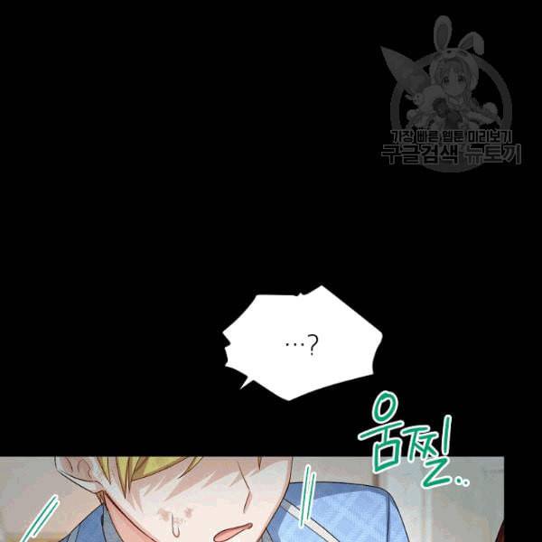 빈껍데기 공작부인 66화 22