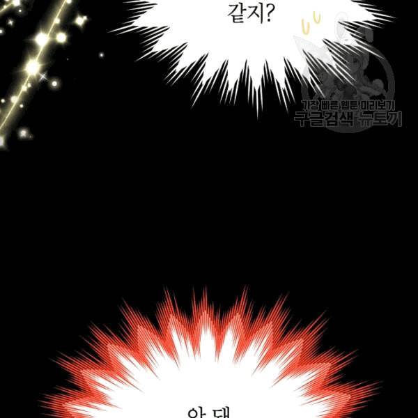 빈껍데기 공작부인 66화 26