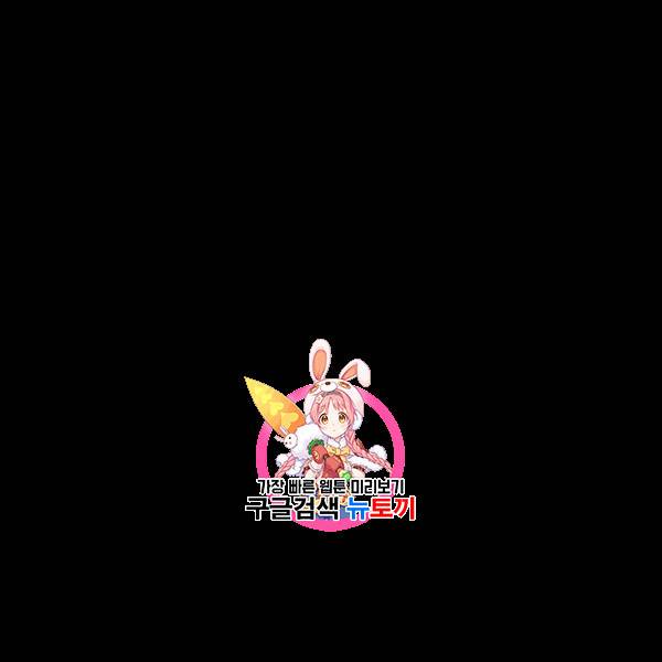 짐승같은 스캔들 9화 1
