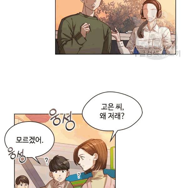 짐승같은 스캔들 9화 5