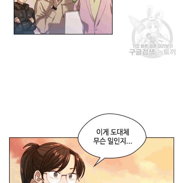 짐승같은 스캔들 9화 6