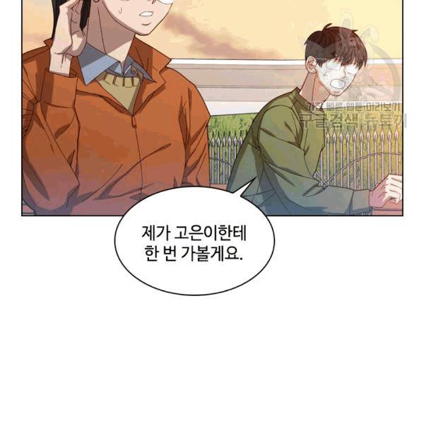 짐승같은 스캔들 9화 7