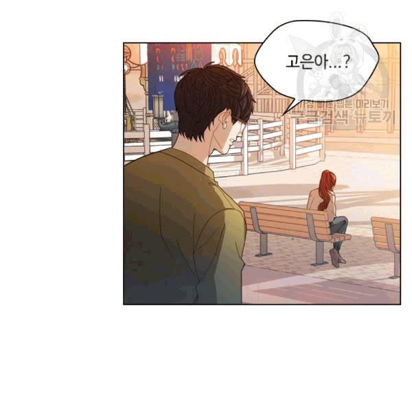 짐승같은 스캔들 9화 8