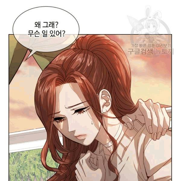 짐승같은 스캔들 9화 9