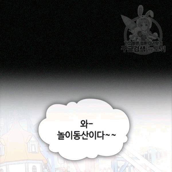 짐승같은 스캔들 9화 13