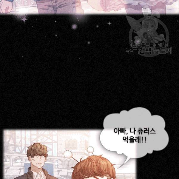 짐승같은 스캔들 9화 15